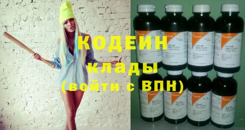 Кодеиновый сироп Lean Purple Drank  Дудинка 