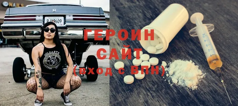 Героин хмурый Дудинка