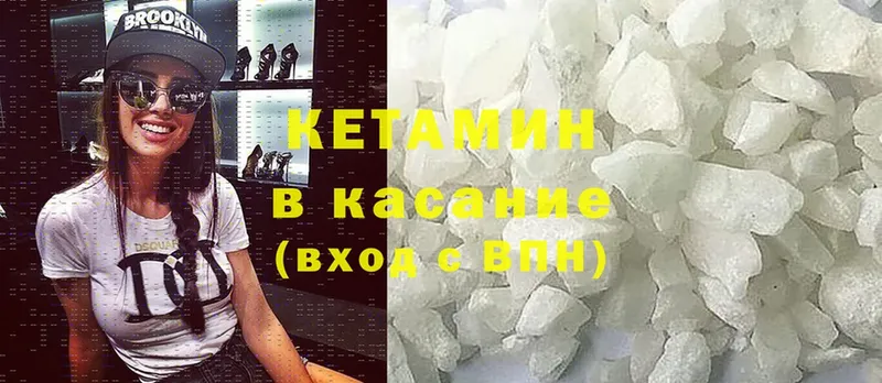 КЕТАМИН ketamine  Дудинка 