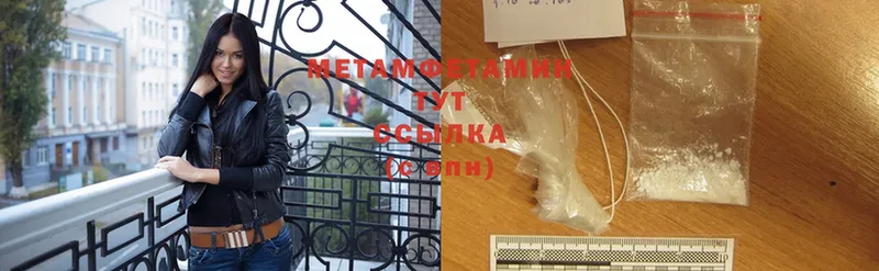 МЕТАМФЕТАМИН Methamphetamine  как найти закладки  Дудинка 